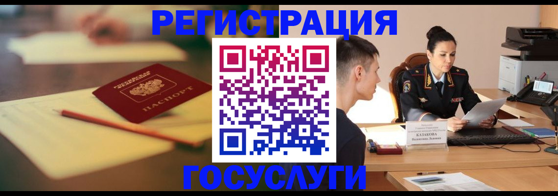 временная регистрация в квартире в Ясном