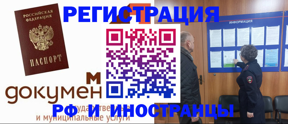 временная регистрация поиск в Ясном