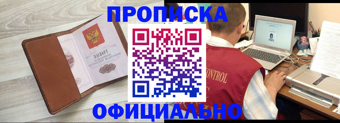 найти адрес прописки в Ясном